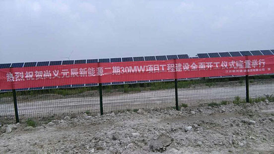 尚义太阳能履带草莓视频污视频下载施工项目